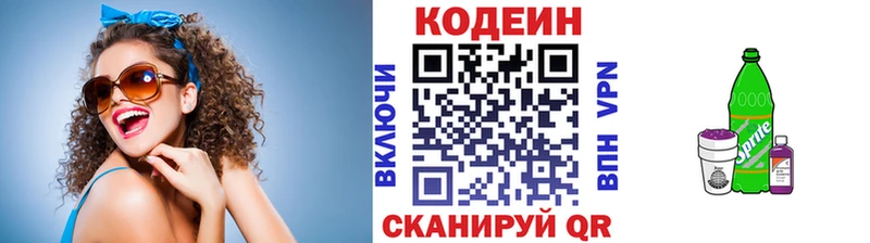 Codein напиток Lean (лин)  Купить закладки  Сокол 